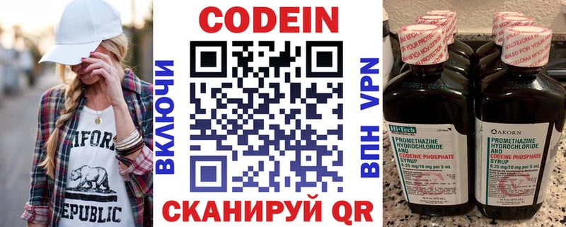 Codein Purple Drank  Чайковский 