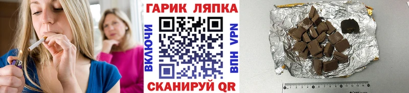 ГАШ гашик  Чайковский 