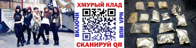 Героин хмурый МЕГА вход Чайковский где купить наркоту