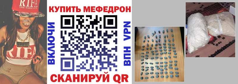 Мефедрон VHQ  кракен зеркало  Чайковский  купить наркоту 