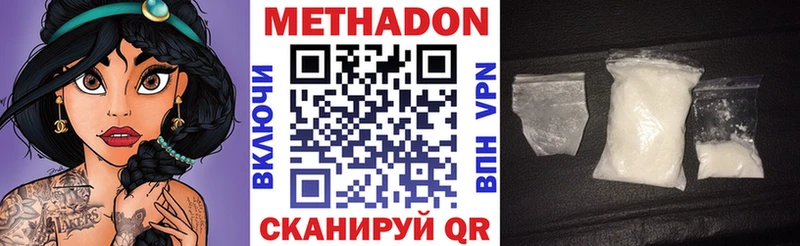 наркошоп  Чайковский  МЕТАДОН methadone 